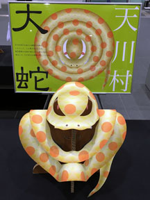 奈良の妖怪かぶりもの天川村の大蛇